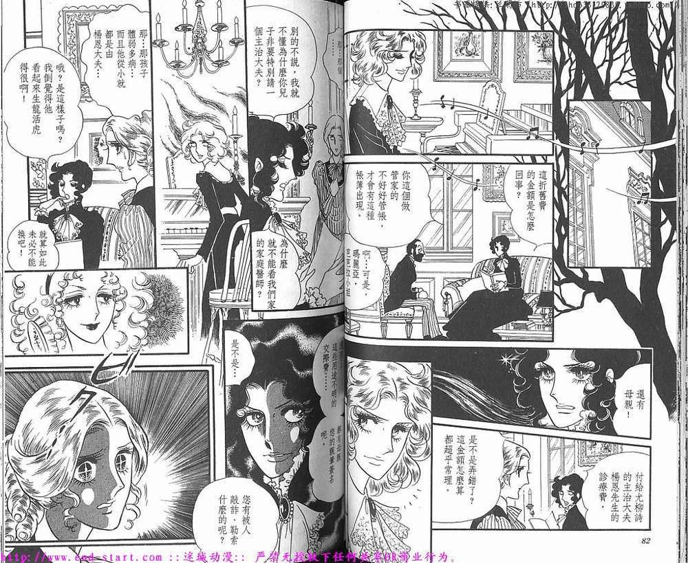 奥尔佛士之窗韩漫全集-vol_01无删减无遮挡章节图片 