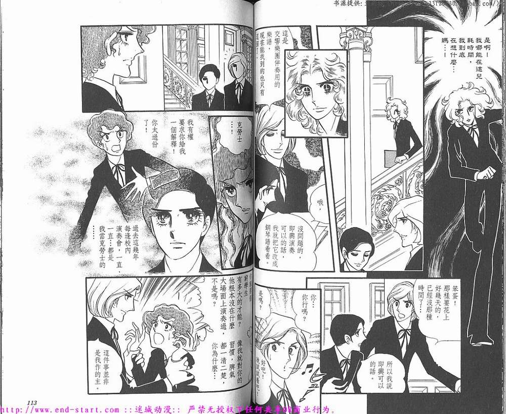 奥尔佛士之窗韩漫全集-vol_01无删减无遮挡章节图片 