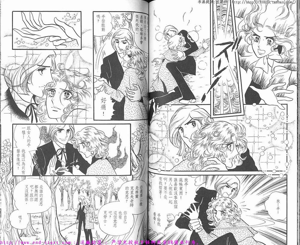 奥尔佛士之窗韩漫全集-vol_01无删减无遮挡章节图片 