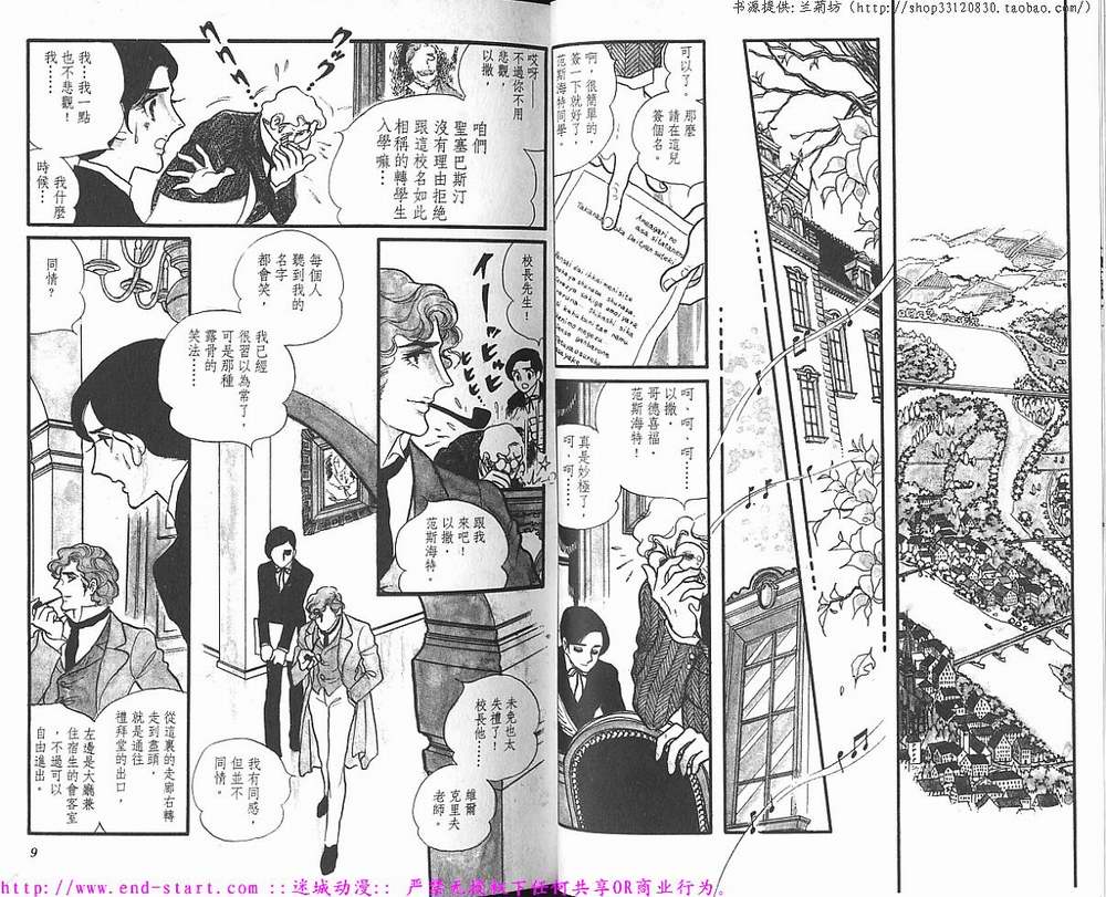 奥尔佛士之窗韩漫全集-vol_01无删减无遮挡章节图片 