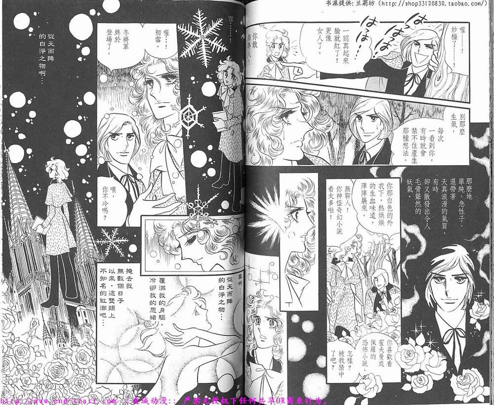 奥尔佛士之窗韩漫全集-vol_01无删减无遮挡章节图片 