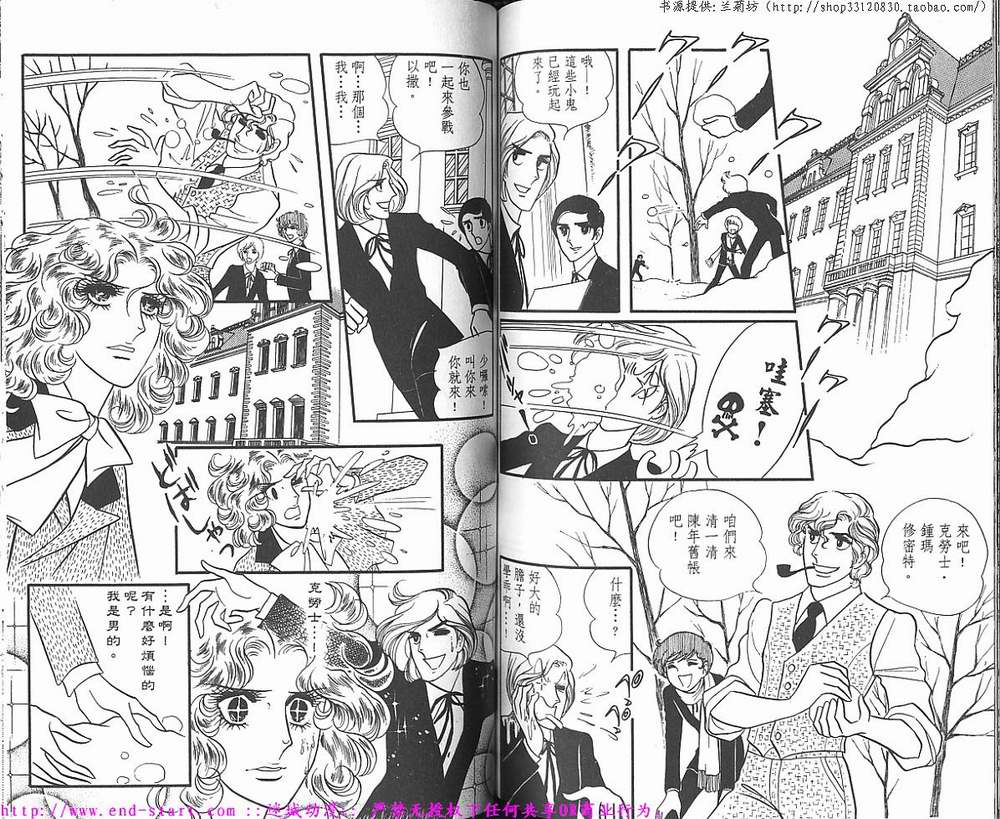 奥尔佛士之窗韩漫全集-vol_01无删减无遮挡章节图片 