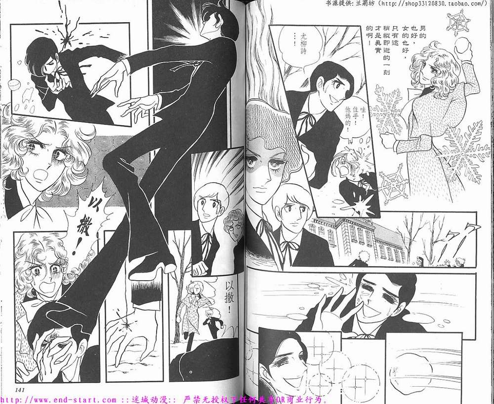 奥尔佛士之窗韩漫全集-vol_01无删减无遮挡章节图片 