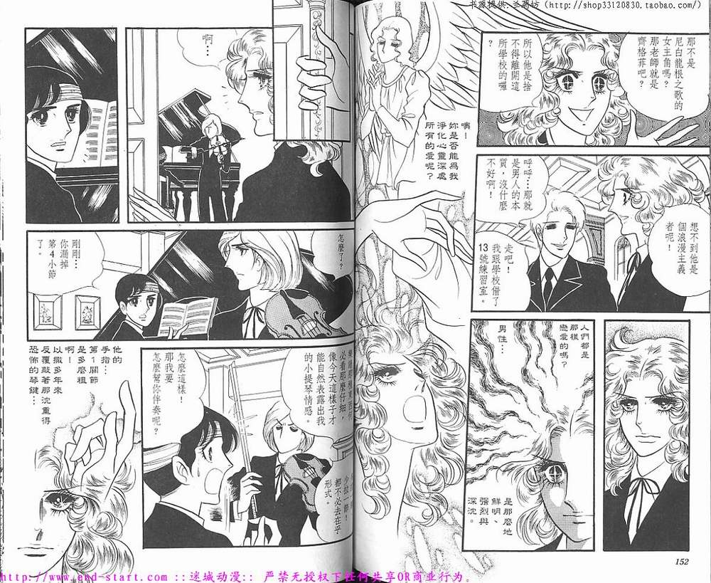 奥尔佛士之窗韩漫全集-vol_01无删减无遮挡章节图片 