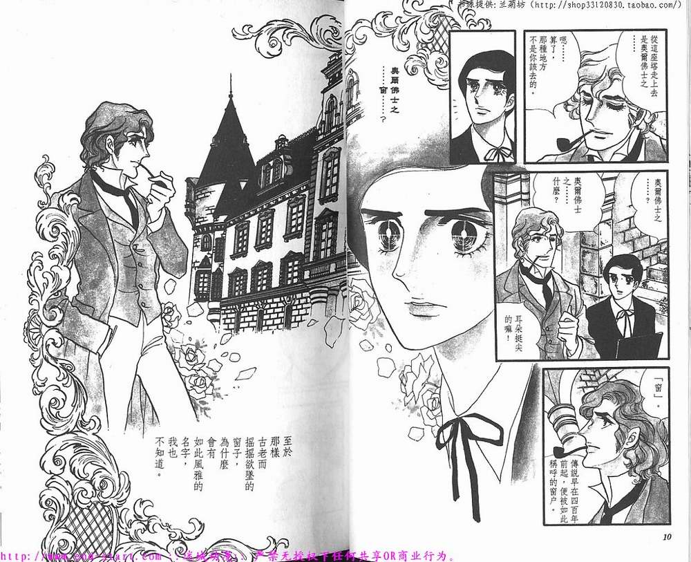 奥尔佛士之窗韩漫全集-vol_01无删减无遮挡章节图片 
