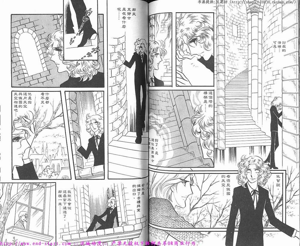 奥尔佛士之窗韩漫全集-vol_01无删减无遮挡章节图片 