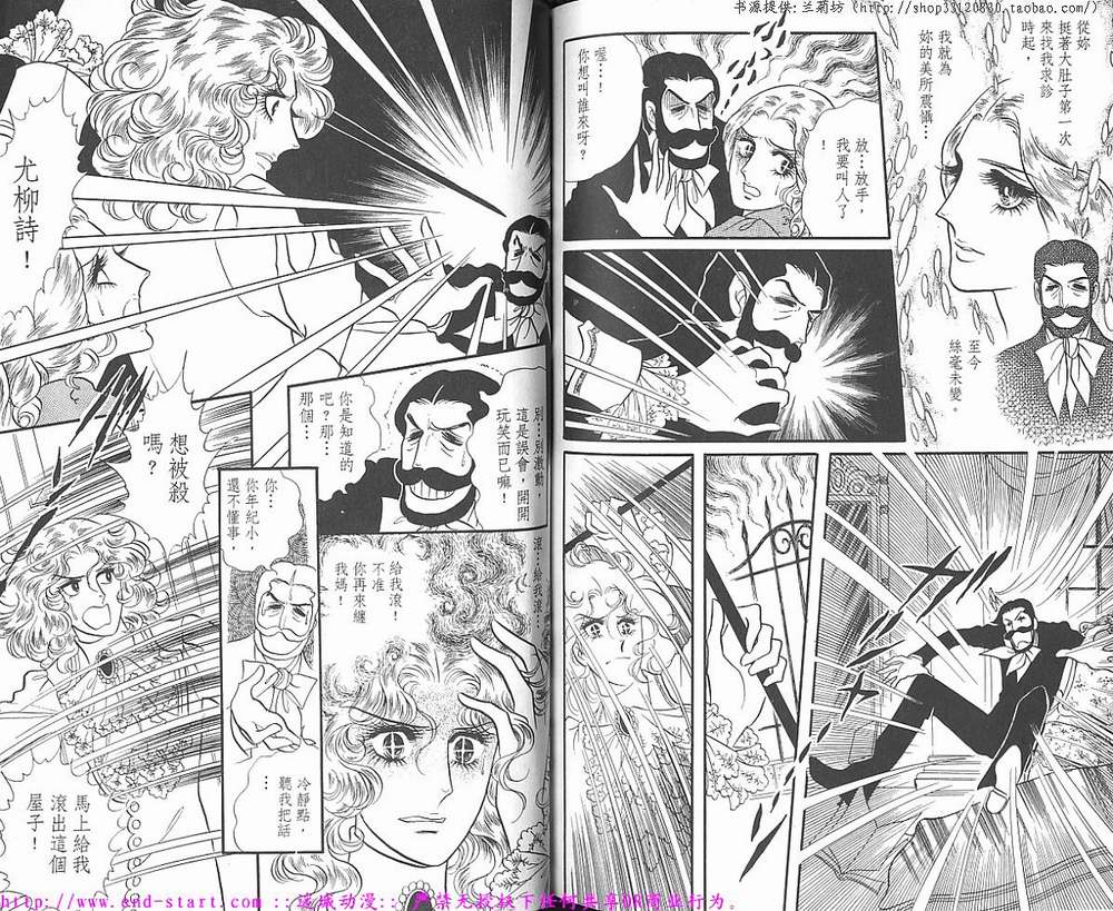奥尔佛士之窗韩漫全集-vol_01无删减无遮挡章节图片 