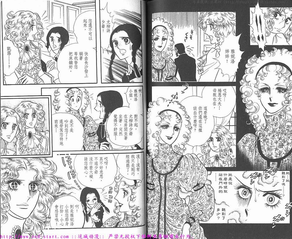 奥尔佛士之窗韩漫全集-vol_01无删减无遮挡章节图片 