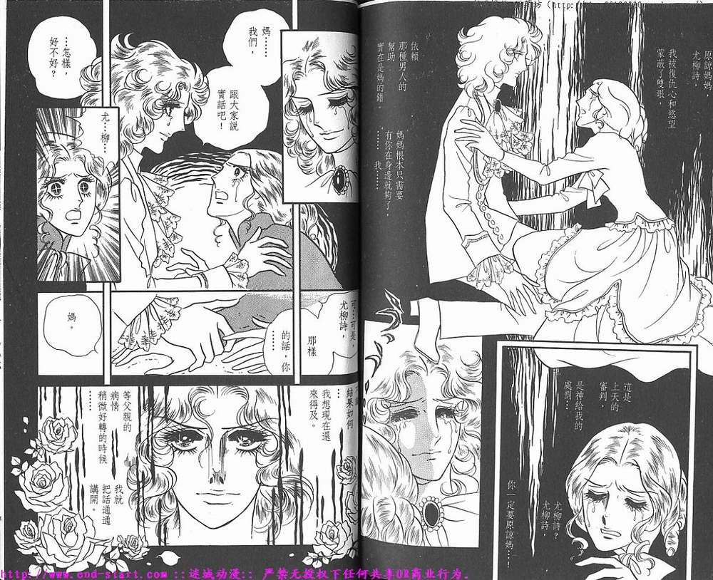 奥尔佛士之窗韩漫全集-vol_01无删减无遮挡章节图片 