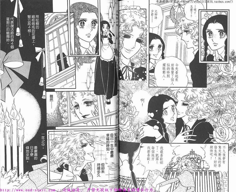 奥尔佛士之窗韩漫全集-vol_01无删减无遮挡章节图片 