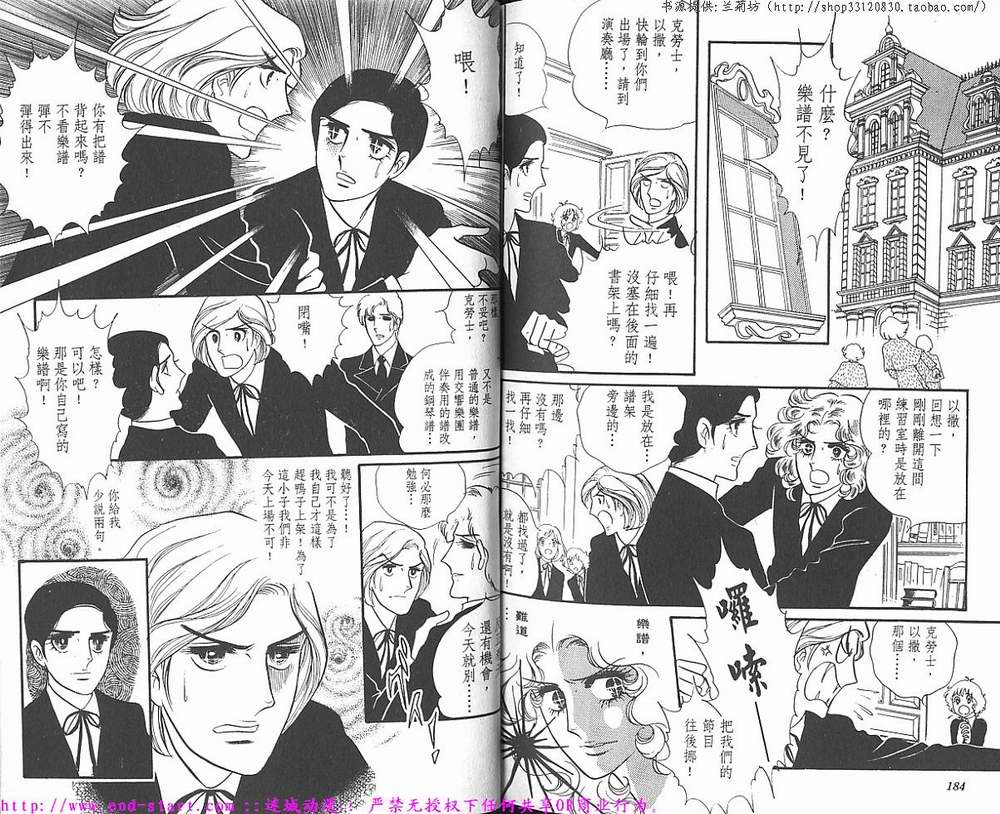 奥尔佛士之窗韩漫全集-vol_01无删减无遮挡章节图片 