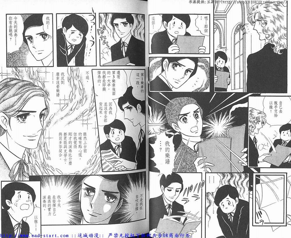 奥尔佛士之窗韩漫全集-vol_02无删减无遮挡章节图片 