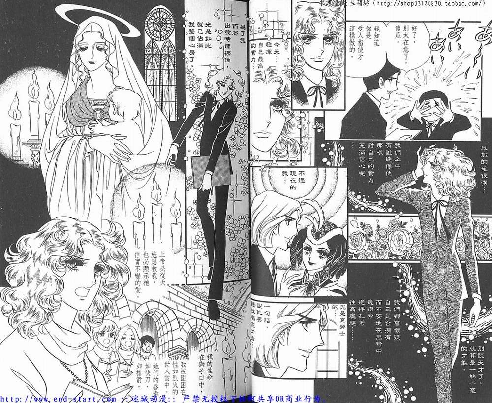 奥尔佛士之窗韩漫全集-vol_02无删减无遮挡章节图片 