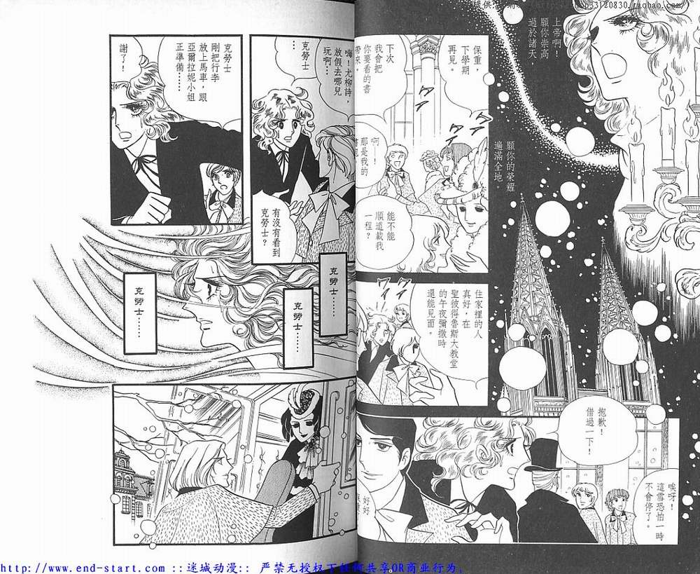 奥尔佛士之窗韩漫全集-vol_02无删减无遮挡章节图片 