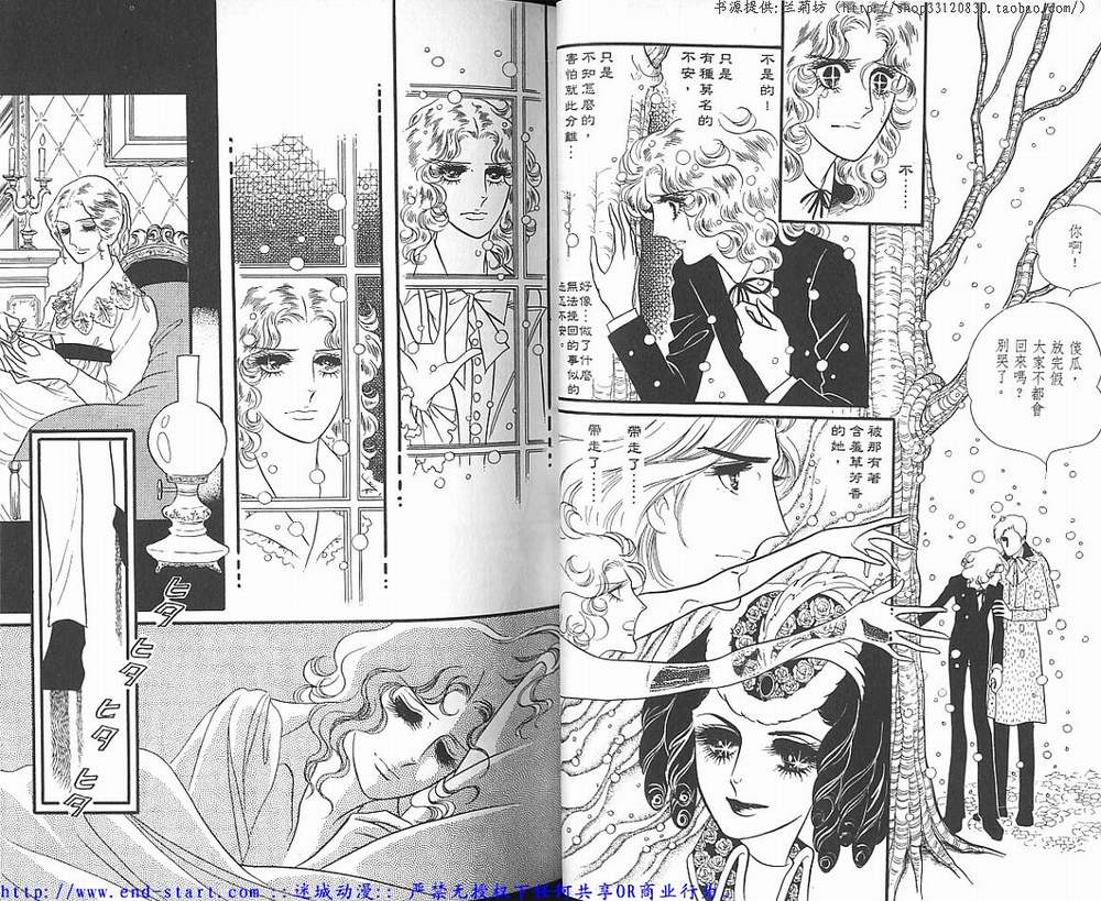 奥尔佛士之窗韩漫全集-vol_02无删减无遮挡章节图片 