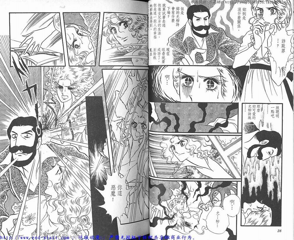 奥尔佛士之窗韩漫全集-vol_02无删减无遮挡章节图片 