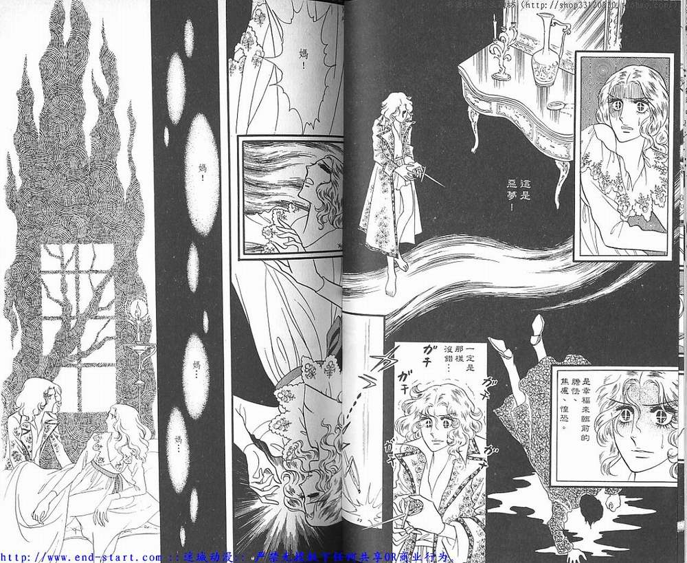 奥尔佛士之窗韩漫全集-vol_02无删减无遮挡章节图片 