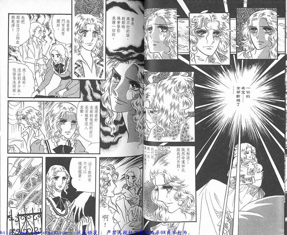 奥尔佛士之窗韩漫全集-vol_02无删减无遮挡章节图片 
