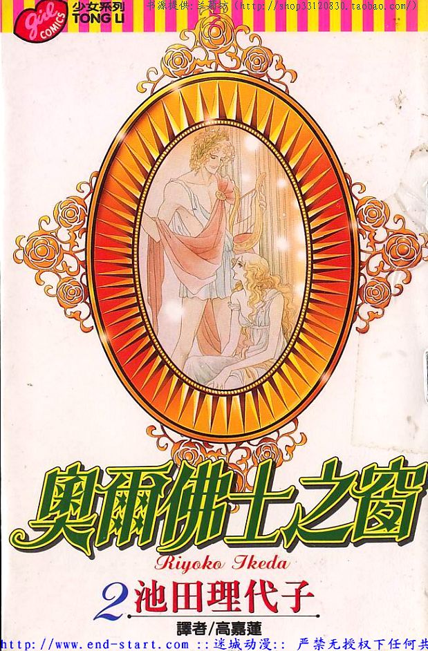 奥尔佛士之窗韩漫全集-vol_02无删减无遮挡章节图片 