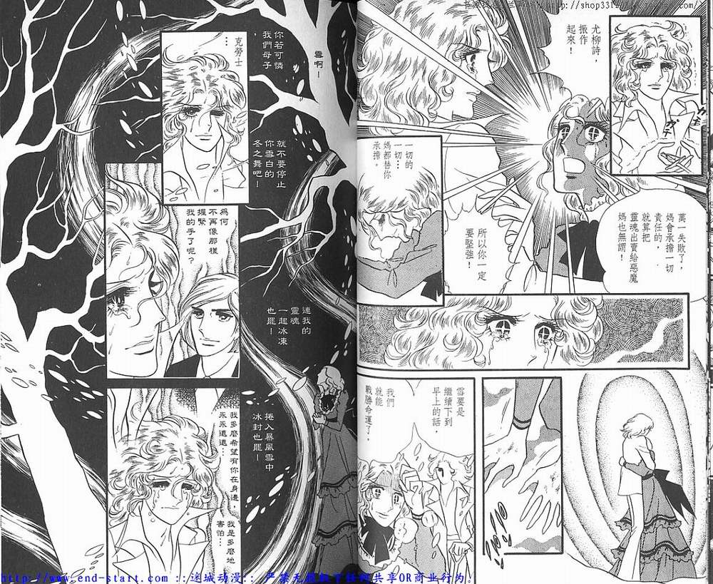 奥尔佛士之窗韩漫全集-vol_02无删减无遮挡章节图片 