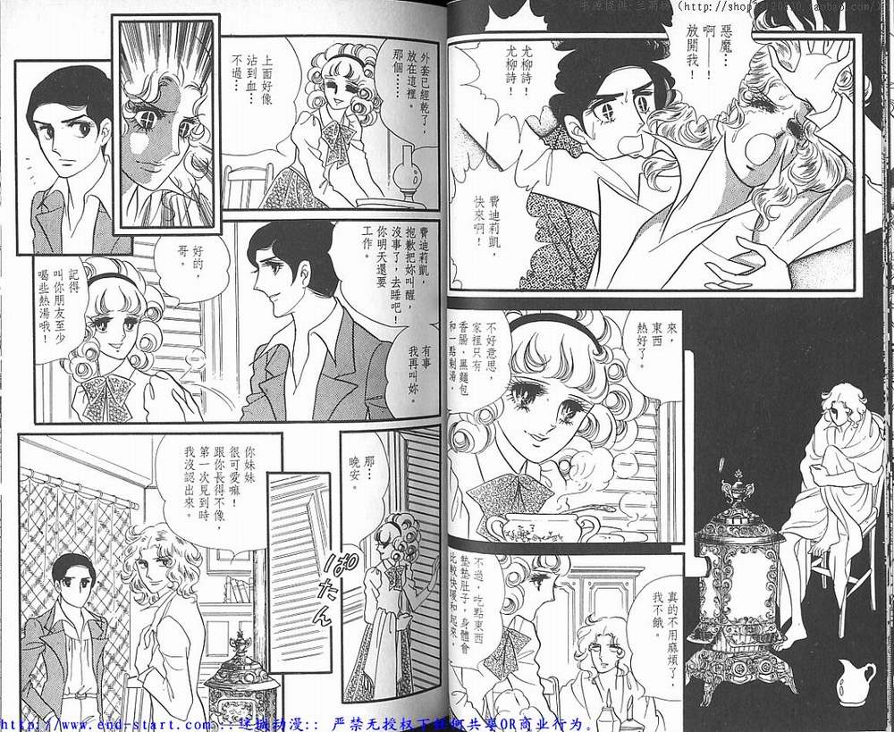 奥尔佛士之窗韩漫全集-vol_02无删减无遮挡章节图片 