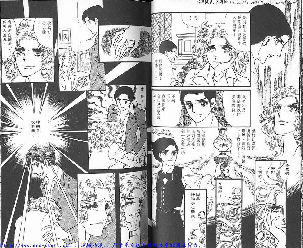 奥尔佛士之窗韩漫全集-vol_02无删减无遮挡章节图片 