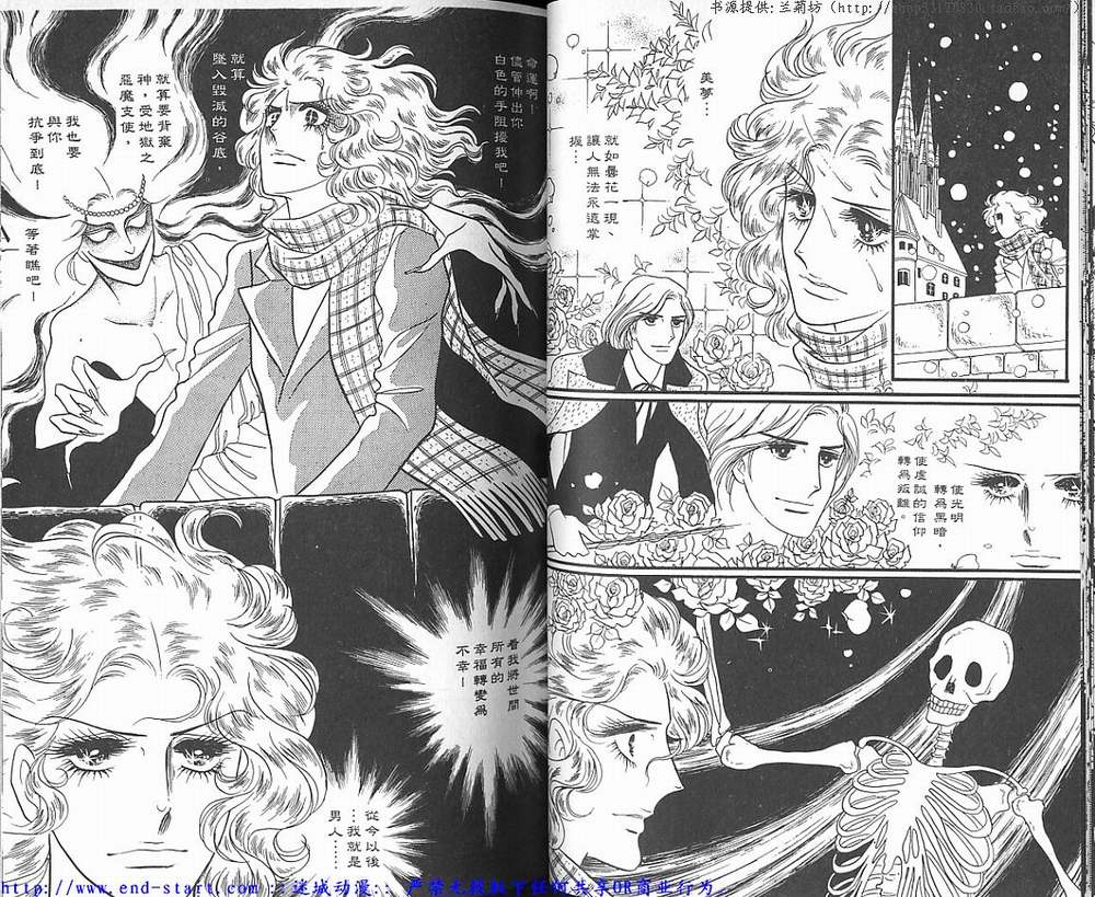 奥尔佛士之窗韩漫全集-vol_02无删减无遮挡章节图片 
