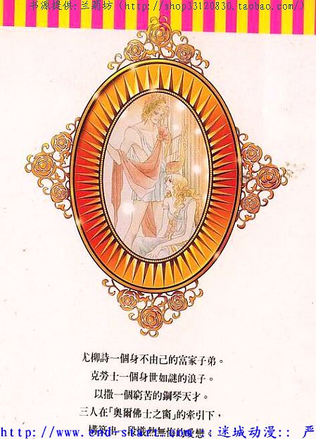 奥尔佛士之窗韩漫全集-vol_02无删减无遮挡章节图片 