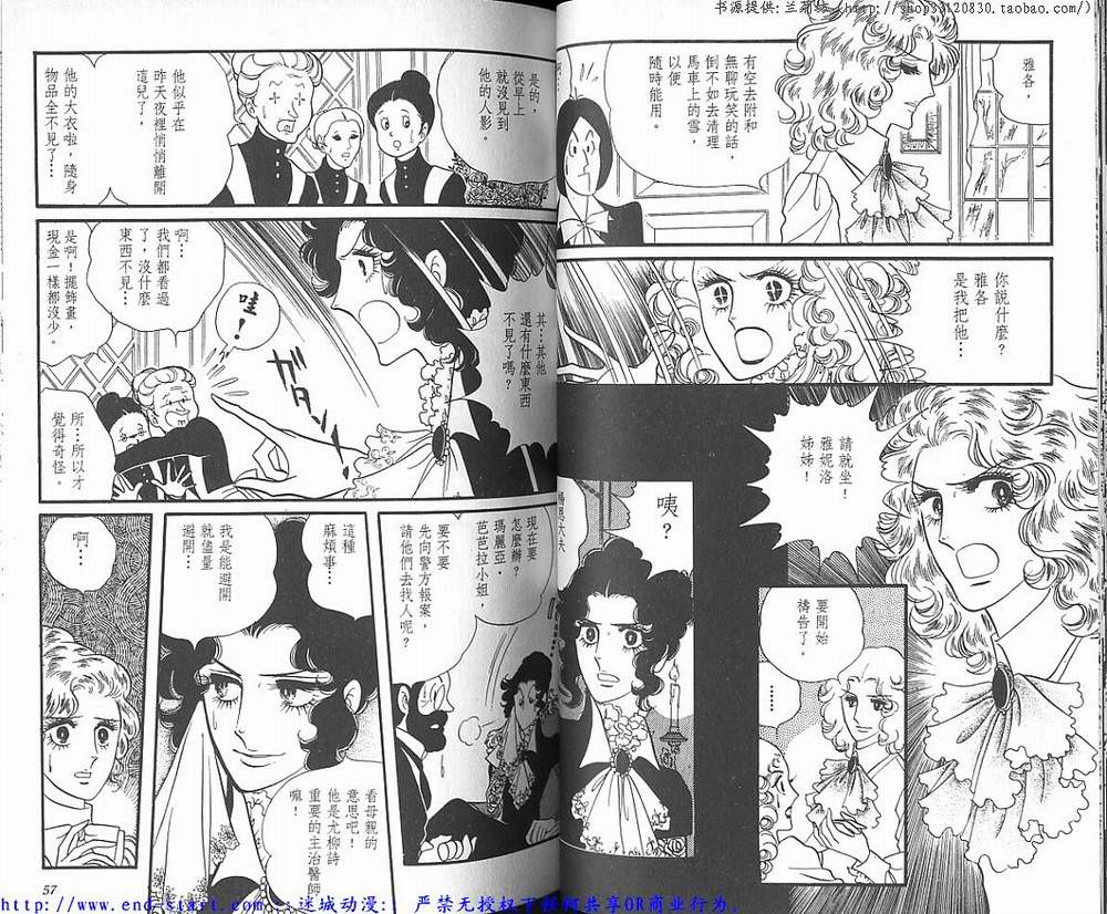 奥尔佛士之窗韩漫全集-vol_02无删减无遮挡章节图片 
