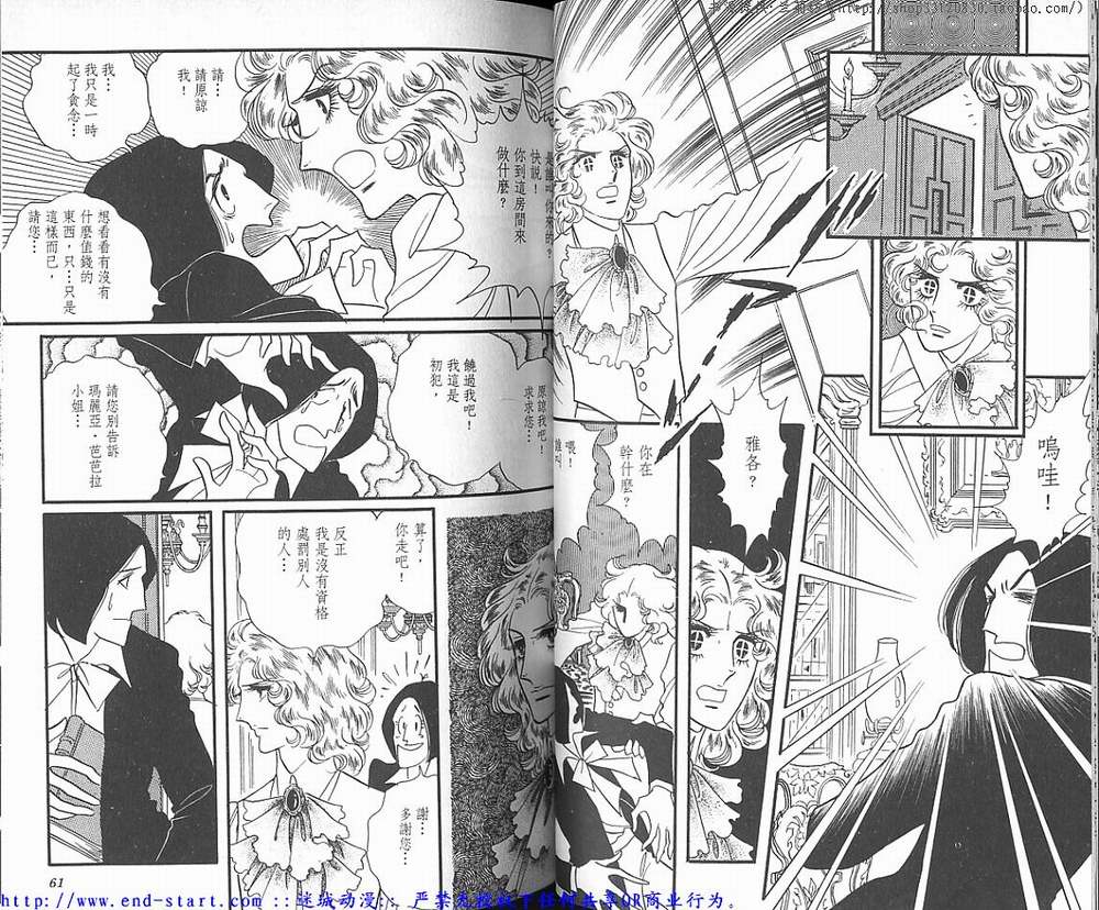 奥尔佛士之窗韩漫全集-vol_02无删减无遮挡章节图片 