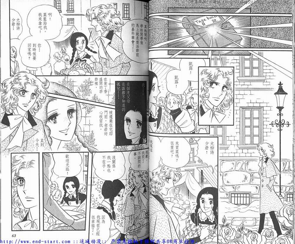 奥尔佛士之窗韩漫全集-vol_02无删减无遮挡章节图片 