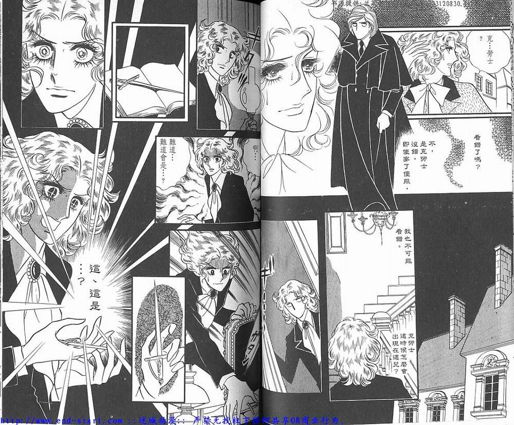 奥尔佛士之窗韩漫全集-vol_02无删减无遮挡章节图片 