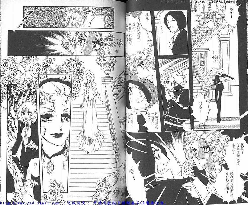 奥尔佛士之窗韩漫全集-vol_02无删减无遮挡章节图片 