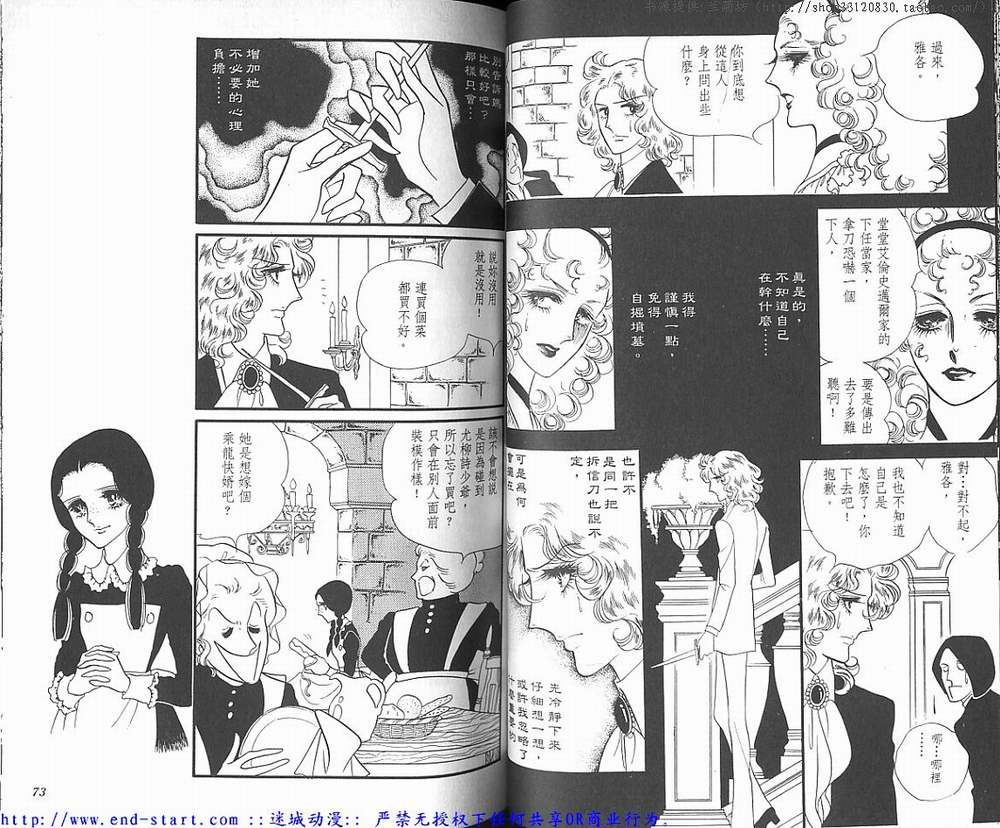奥尔佛士之窗韩漫全集-vol_02无删减无遮挡章节图片 