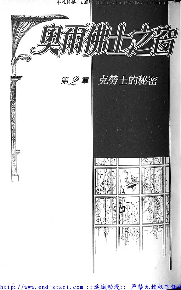 奥尔佛士之窗韩漫全集-vol_02无删减无遮挡章节图片 