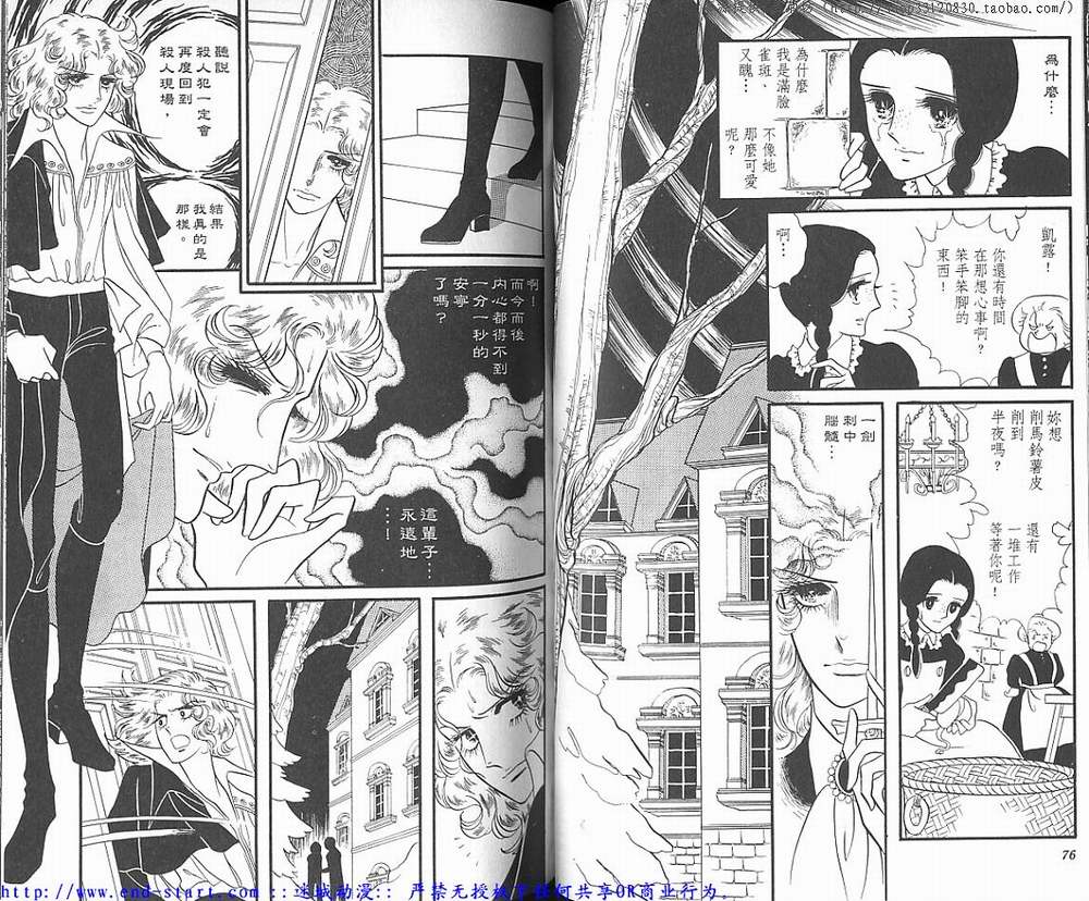 奥尔佛士之窗韩漫全集-vol_02无删减无遮挡章节图片 