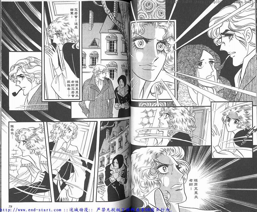 奥尔佛士之窗韩漫全集-vol_02无删减无遮挡章节图片 