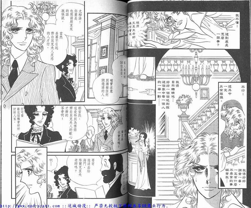 奥尔佛士之窗韩漫全集-vol_02无删减无遮挡章节图片 