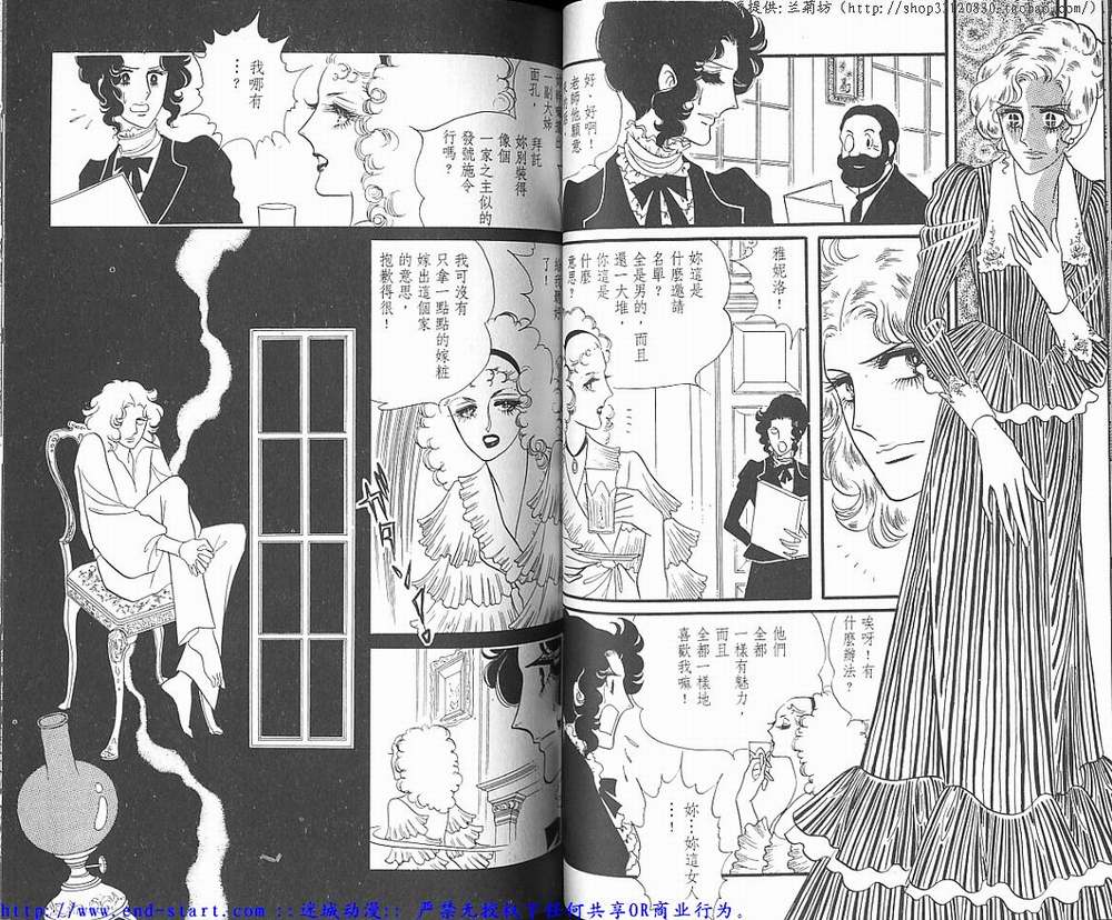 奥尔佛士之窗韩漫全集-vol_02无删减无遮挡章节图片 
