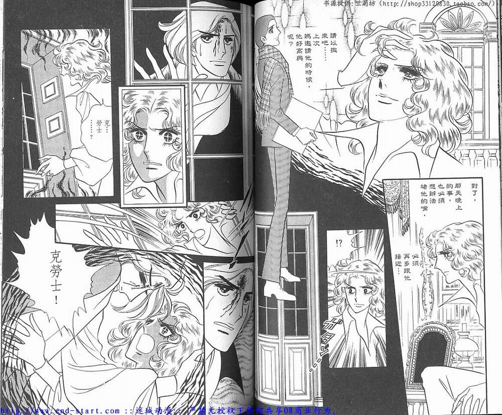 奥尔佛士之窗韩漫全集-vol_02无删减无遮挡章节图片 