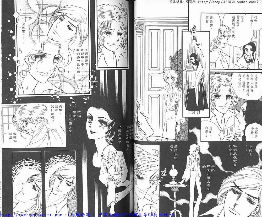 奥尔佛士之窗韩漫全集-vol_02无删减无遮挡章节图片 