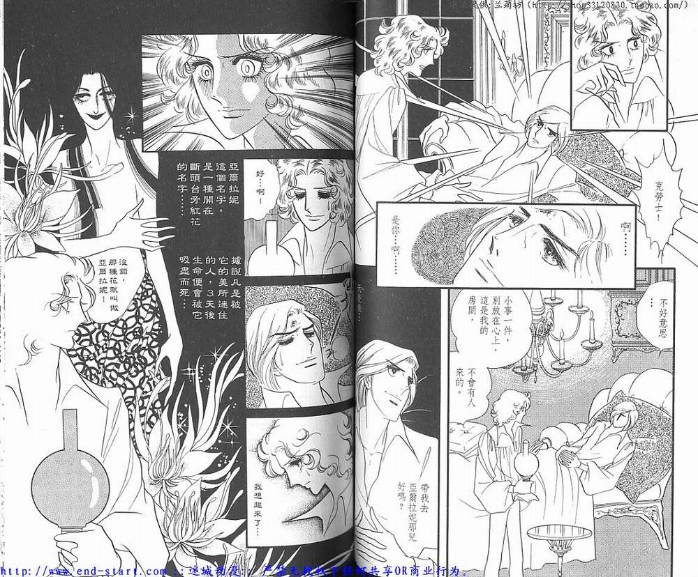 奥尔佛士之窗韩漫全集-vol_02无删减无遮挡章节图片 