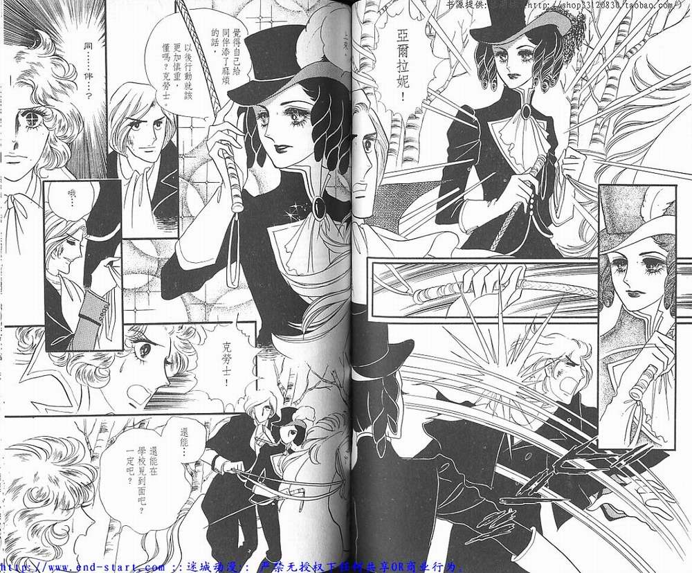 奥尔佛士之窗韩漫全集-vol_02无删减无遮挡章节图片 