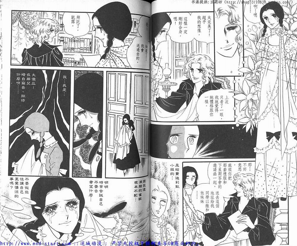 奥尔佛士之窗韩漫全集-vol_02无删减无遮挡章节图片 