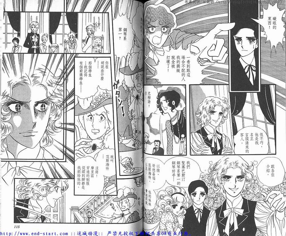 奥尔佛士之窗韩漫全集-vol_02无删减无遮挡章节图片 