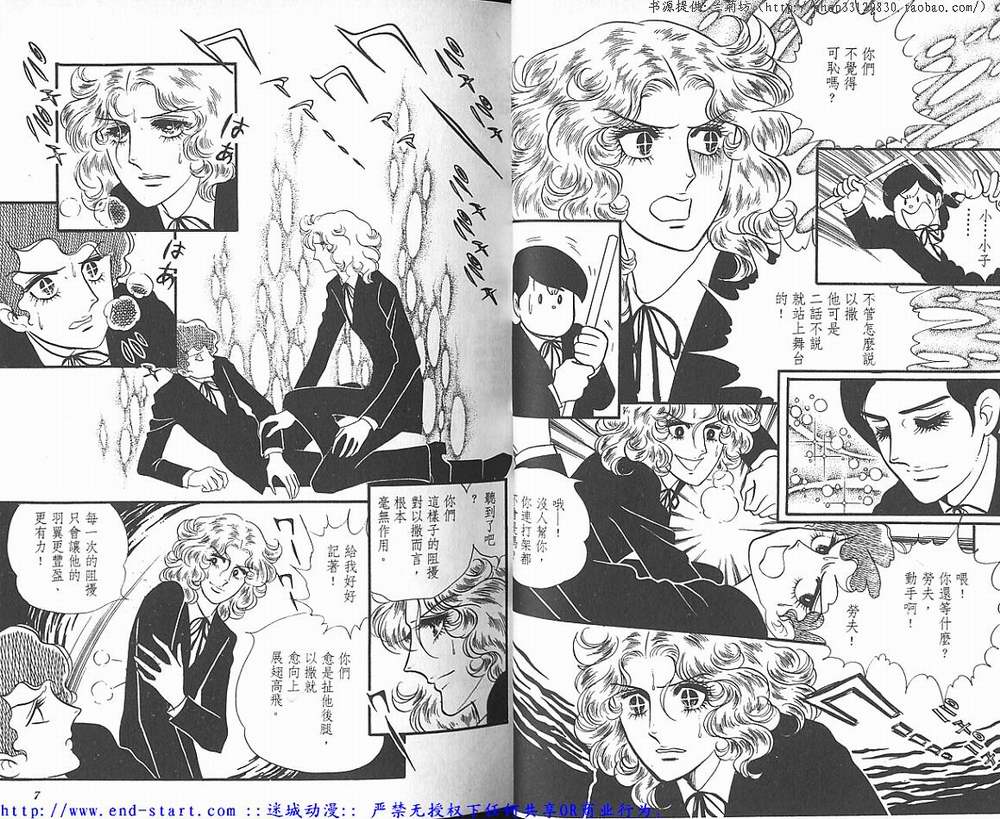 奥尔佛士之窗韩漫全集-vol_02无删减无遮挡章节图片 