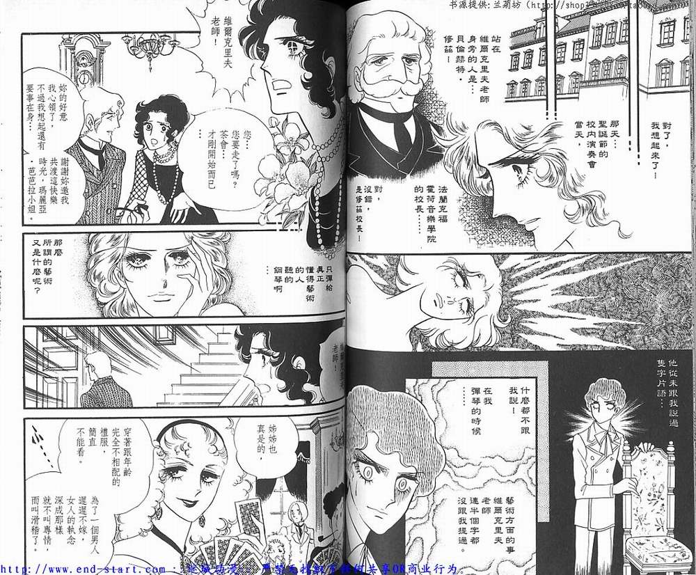 奥尔佛士之窗韩漫全集-vol_02无删减无遮挡章节图片 