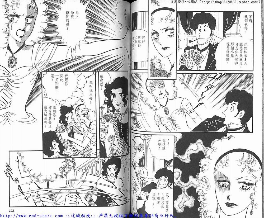 奥尔佛士之窗韩漫全集-vol_02无删减无遮挡章节图片 