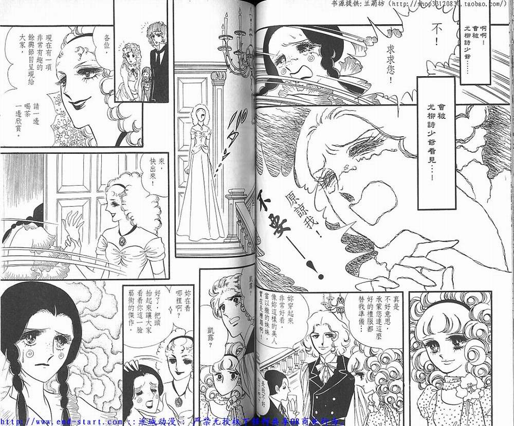 奥尔佛士之窗韩漫全集-vol_02无删减无遮挡章节图片 