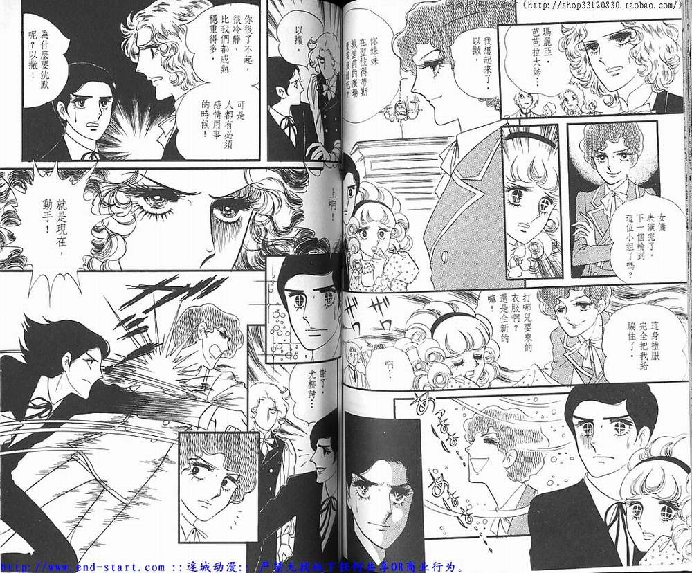 奥尔佛士之窗韩漫全集-vol_02无删减无遮挡章节图片 